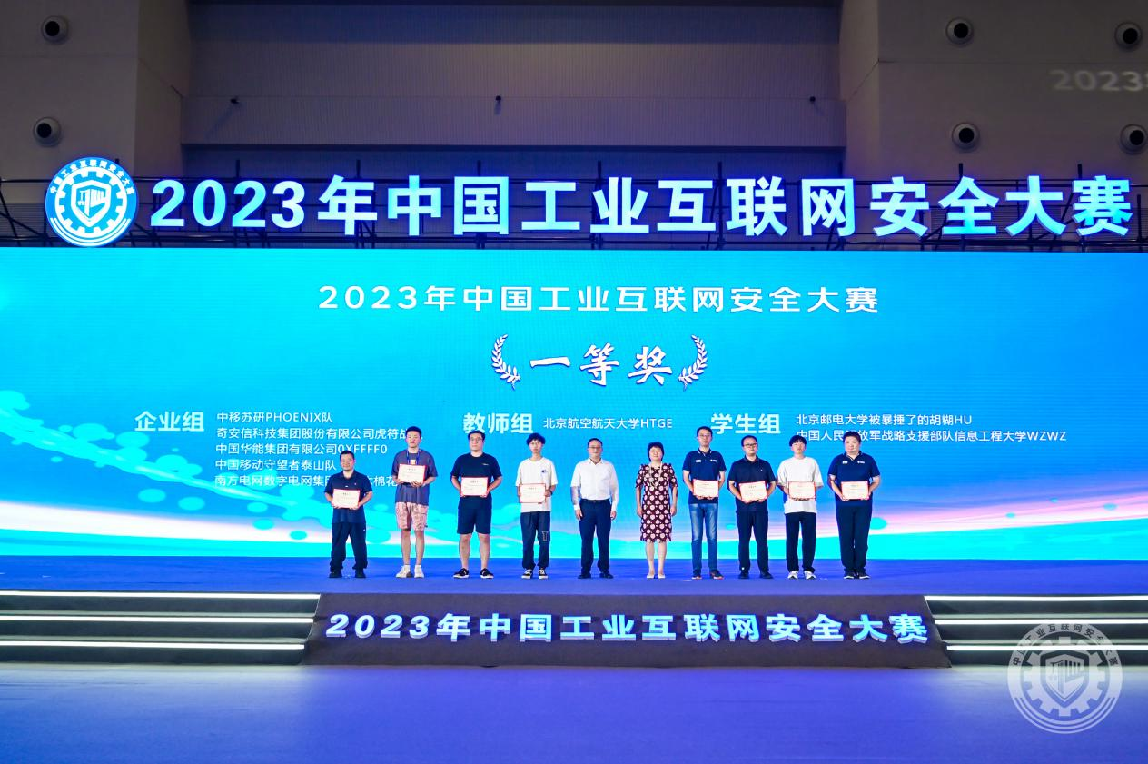 野外草大逼视频2023年中国工业互联网安全美女大黑逼被干视频